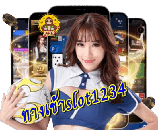 ทางเข้าslot1234 สล็อตเล่นง่าย มั่นคง เสถียร ปลอดภัย 100%