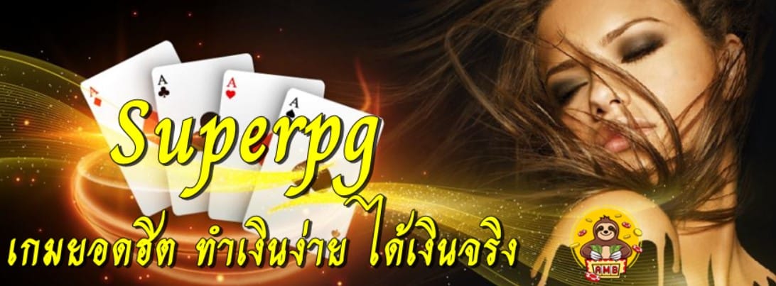 Superpg