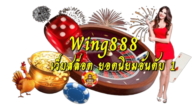 wing888