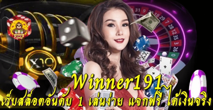 Winner191