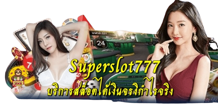 superslot777