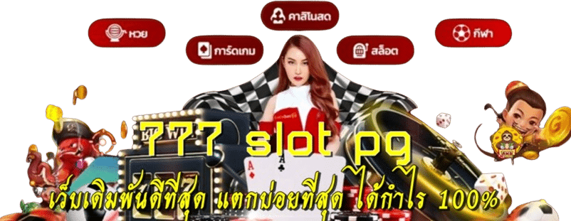 777-slot-pg