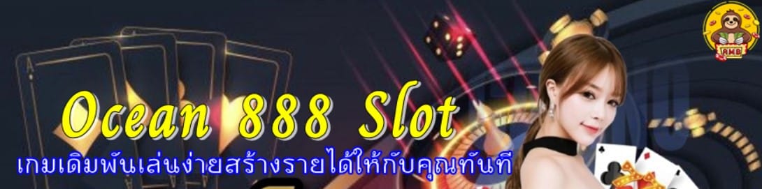 ocean-888-slot
