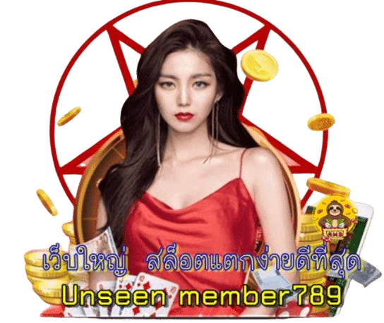 unseen-member789