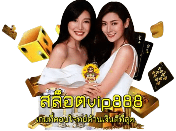 สล็อตvip888
