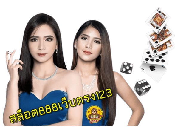 สล็อต888เว็บตรง123 สนุกกับค่ายเราสล็อตเว็บเดียว