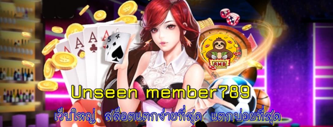 unseen-member789