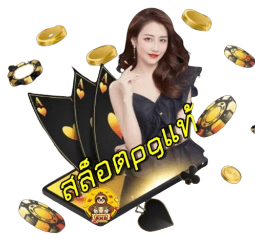 สล็อตpgแท้ เว็บตรง เกมแตกบ่อย