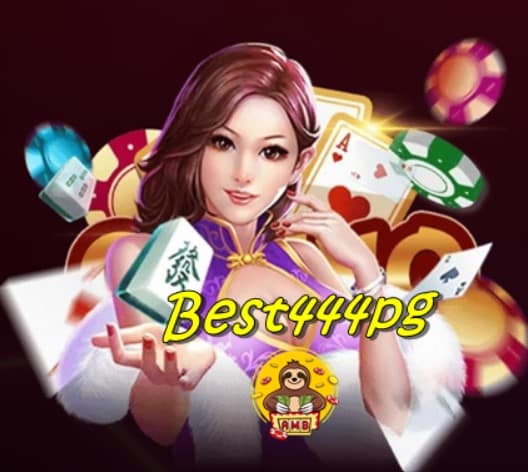 Best444pg สล็อตแตกง่าย ได้เงินจริงกำไรอย่างไม่จำกัด
