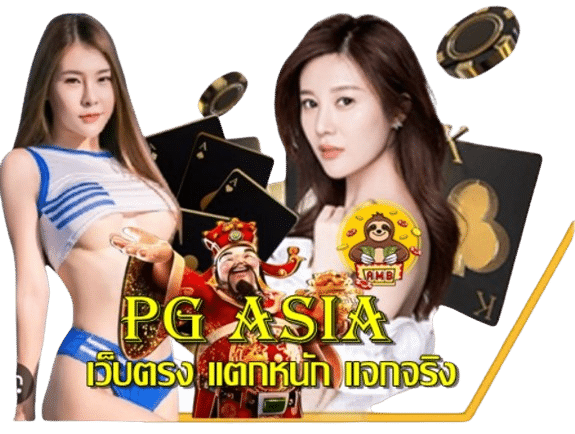 pg-asia