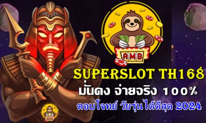 superslot th168