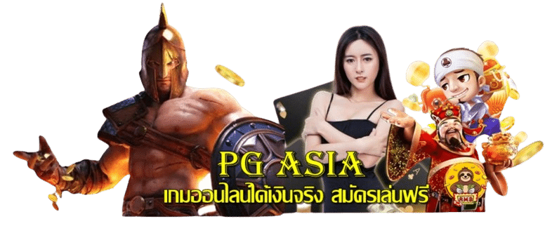 pg-asia