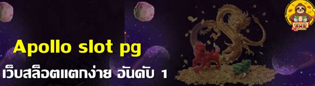 apollo-slotpg