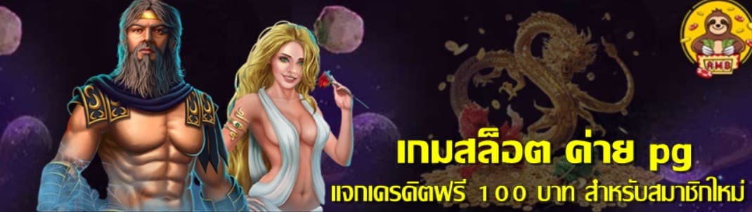 สล็อตเว็บตรง