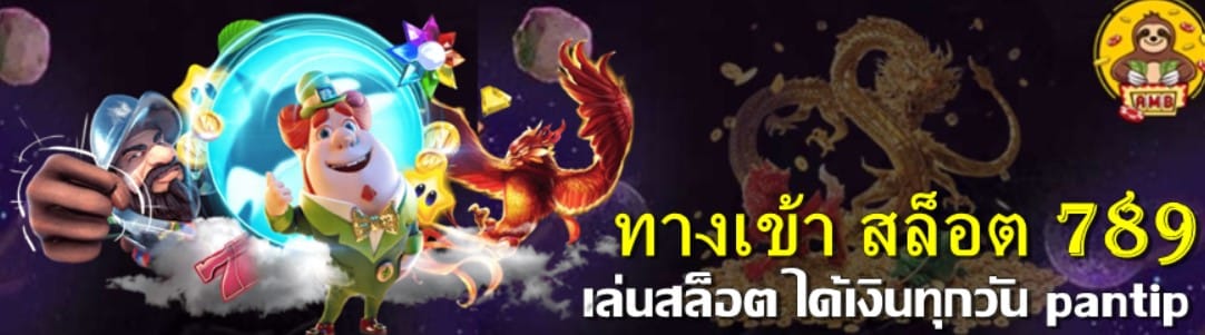 สมัครสล็อต 789
