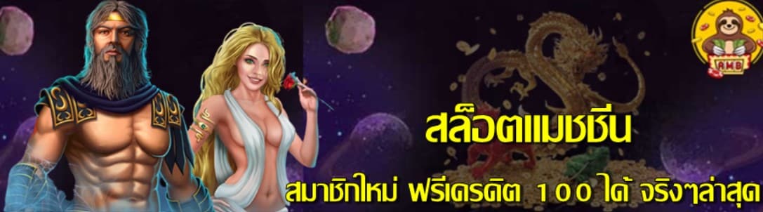 เข้า เว็บสล็อต 777
