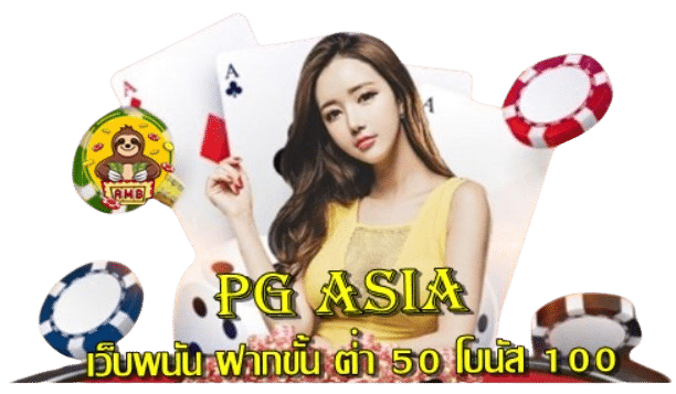pg-asia