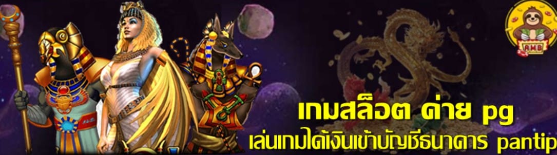 ทดลองเล่นสล็อต