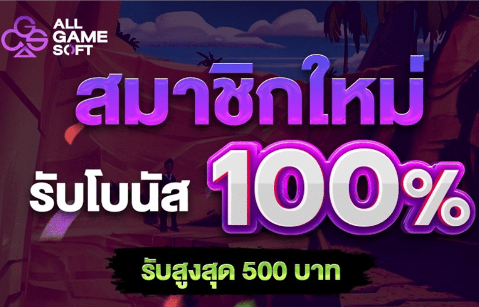 สมัคร-super