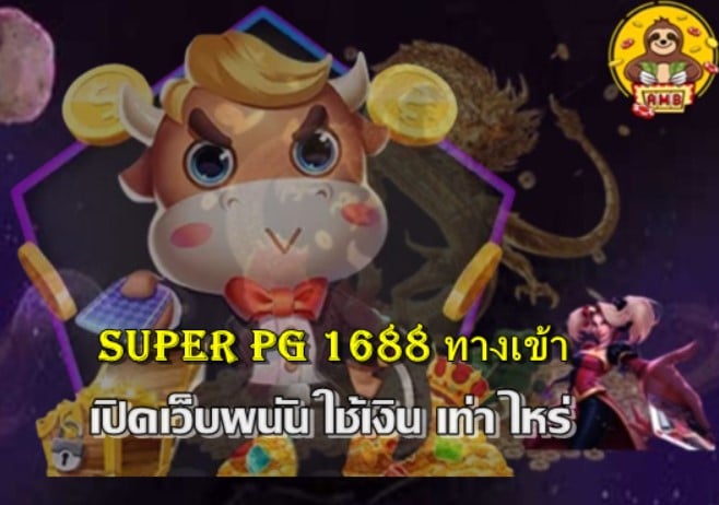 Super pg thailand