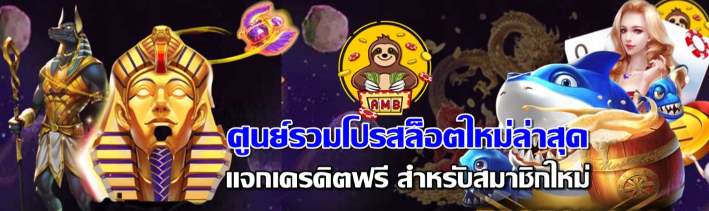 superslot เครดิตฟรี