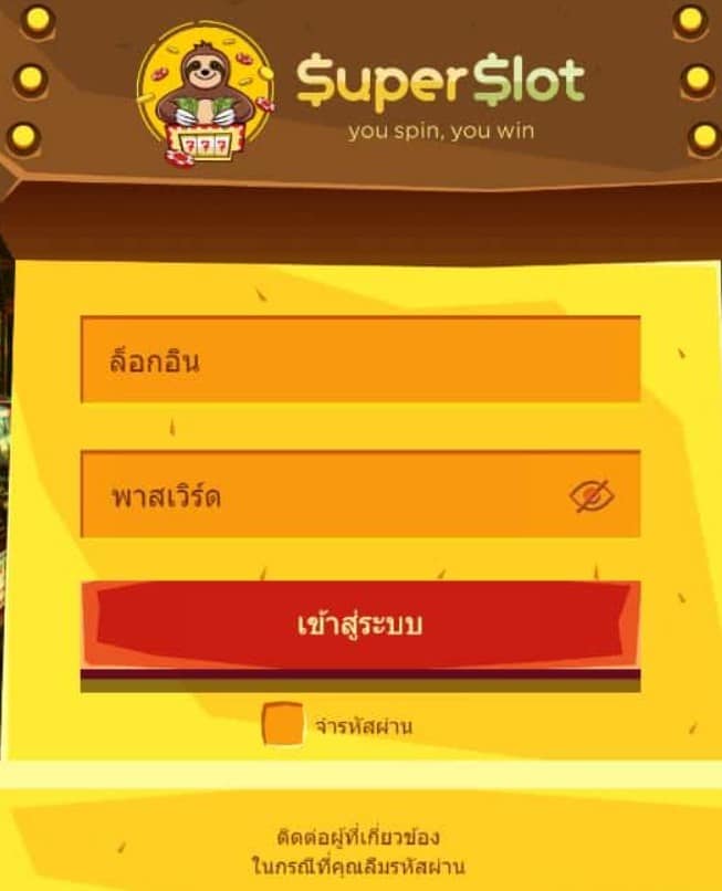 สมัครsuperslot