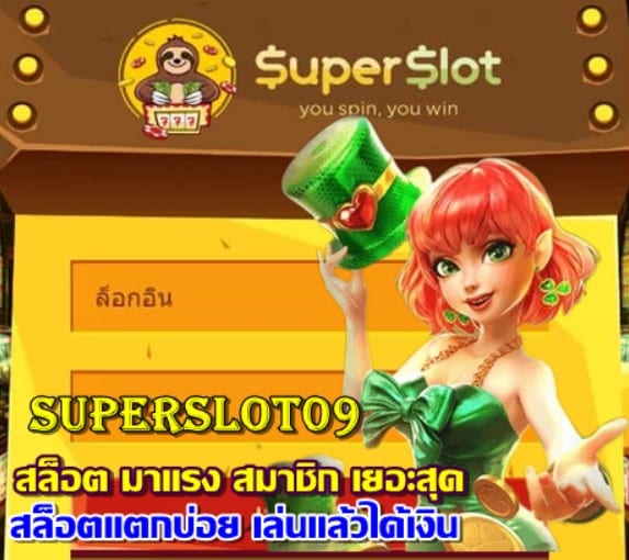 superslot09