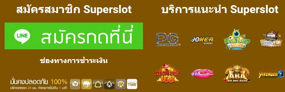 super slot