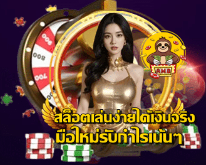 easy-slot-real-money
