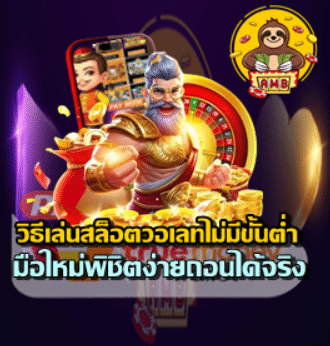 how-to-play-slot-wallet