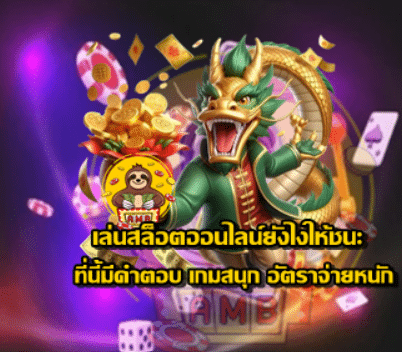how-to-win-slot-online