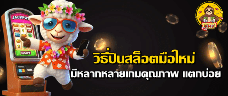 superslot-วิธีปั่นสล็อตมือใหม่