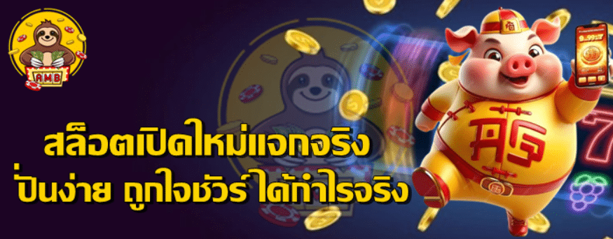 superslot-สล็อตเปิดใหม่แจกจริง