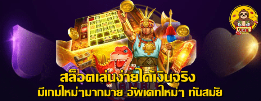 superslot-สล็อตเล่นง่ายได้เงินจริง