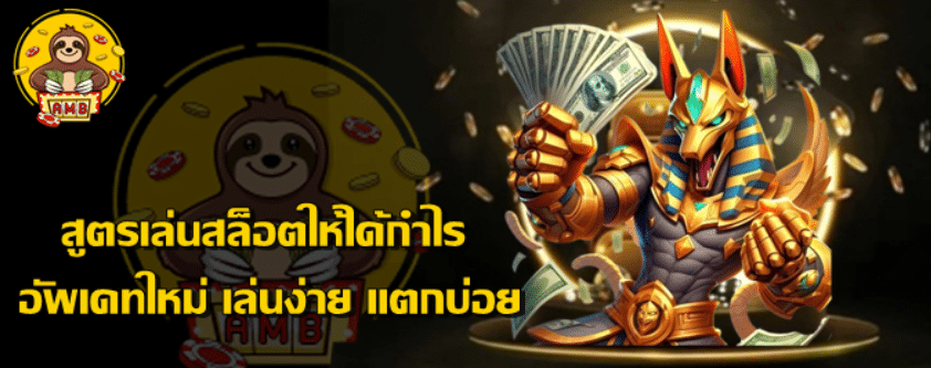 superslot-สูตรเล่นสล็อตให้ได้กำไร