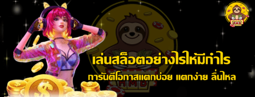 superslot-เล่นสล็อตอย่างไรให้มีกำไร