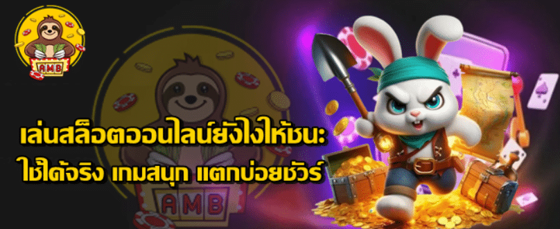 superslot-เล่นสล็อตออนไลน์ยังไงให้ชนะ