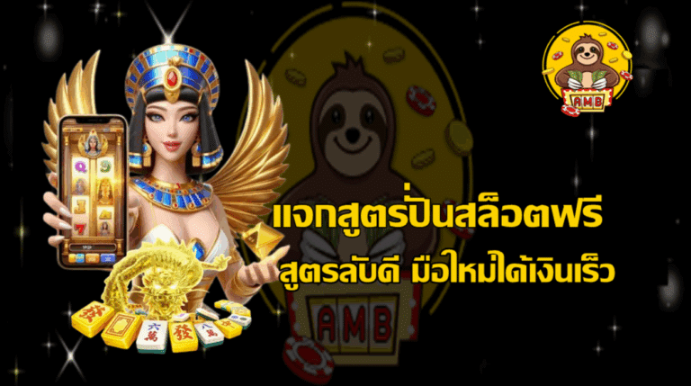 free-slot-spin-strategy
