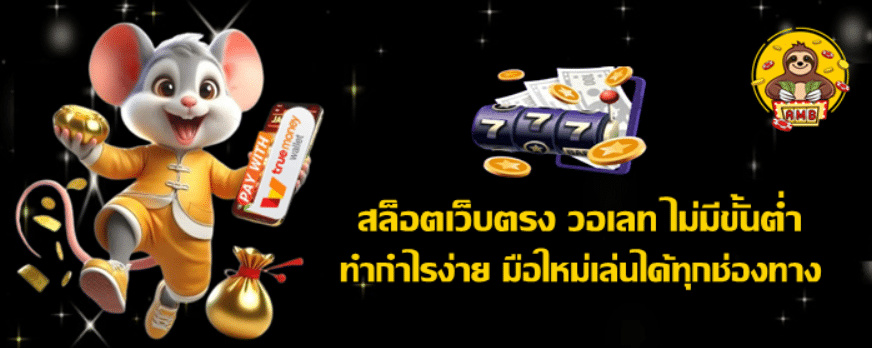 superslot-สล็อตเว็บตรง-วอเลท-ไม่มีขั้นต่ำ