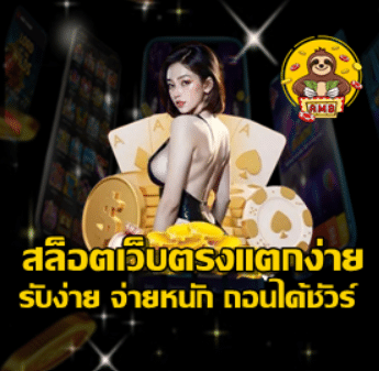 easy-win-direct-slot