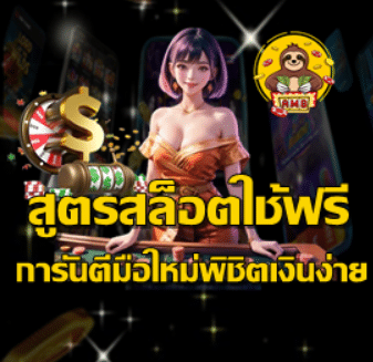 free-slot-tips