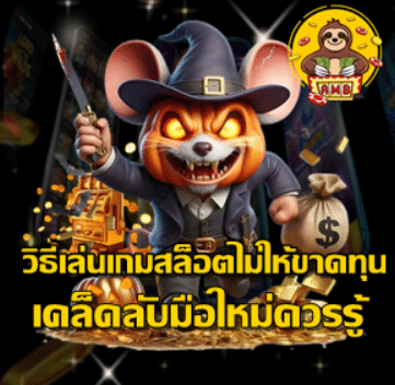 how-to-avoid-slot-loss