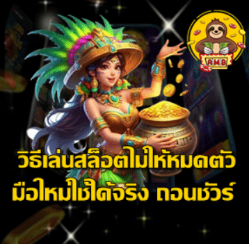 how-to-play-slots-safely