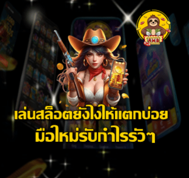 how-to-win-slot-often