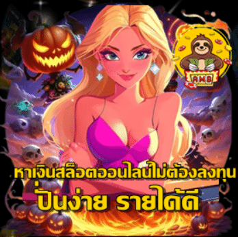 play-slot-to-earn-free