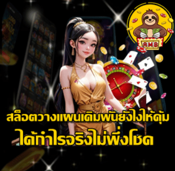slot-bankroll-strategy