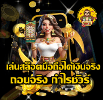 slot-mobile-real-money