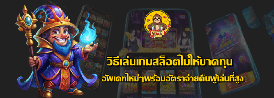 superslot-วิธีเล่นเกมสล็อตไม่ให้ขาดทุน
