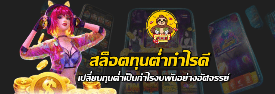 superslot-สล็อตทุนต่ำกำไรดี