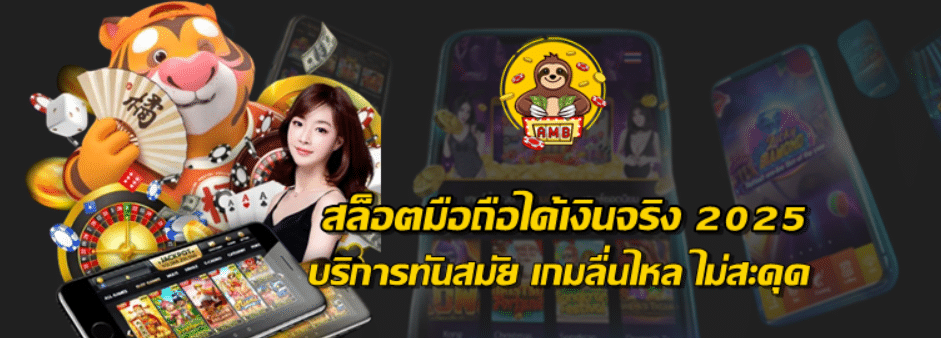 superslot-สล็อตมือถือได้เงินจริง